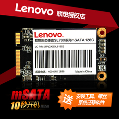 Lenovo/联想 联想128G MSATA固态硬盘SL700笔记本SSDY470Y400Y500