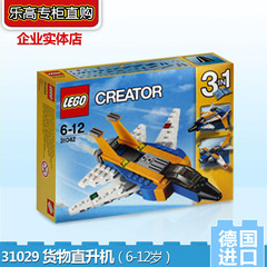 德国代购 LEGO/乐高 拼装积木 6-12周岁 早教益智儿童玩具31042