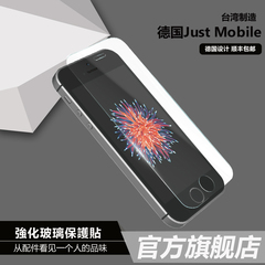 Just Mobile iphone SE钢化膜苹果se修复贴膜SE手机贴膜保护膜新