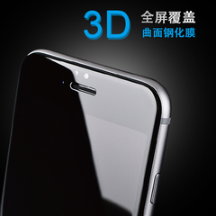 eyekey iPhone7钢化膜苹果7plus玻璃全屏3D曲面手机膜4.7防爆5.5