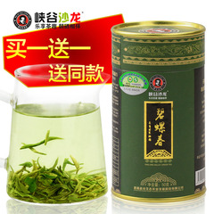 【峡谷沙龙】2016新茶 恩施有机绿茶 明前碧螺春茶叶 50g买1送1