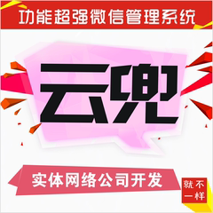 微信官网站制作设计公众号平台二次开发高级功能搭建设计制作