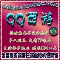 最游记网游单机版一键安装,无限元宝单人副本