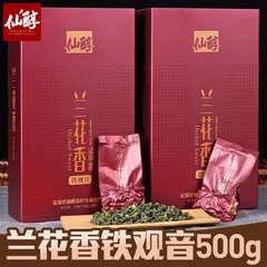 仙醇 特级安溪铁观音茶叶浓香型2016新茶乌龙茶送礼礼盒装500g