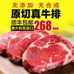 原切牛排套餐团购黑椒家庭澳洲进口10片1500g肉眼原味儿童牛扒