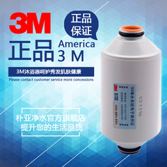 3M沐浴净化器滤芯 3M SFKC01-CN1滤芯除余氯 3M淋浴过滤器滤芯