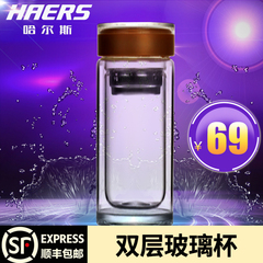 哈尔斯玻璃杯双层水晶玻璃茶杯便携带盖办公玻璃杯带茶隔260ML