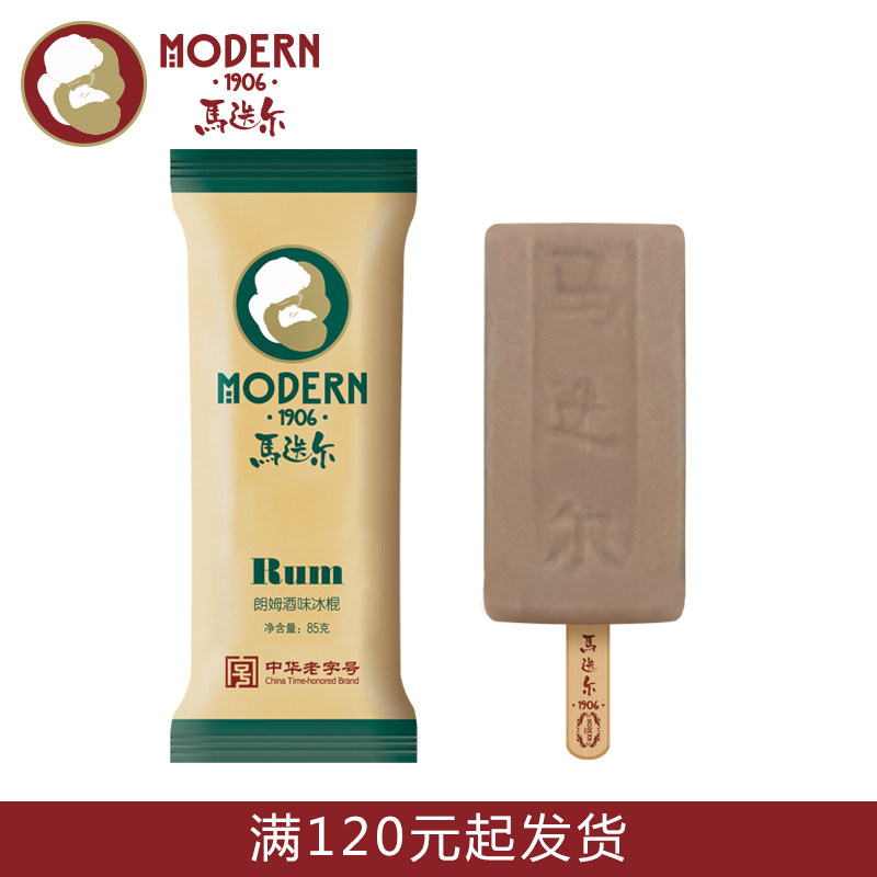 马迭尔冰淇淋雪糕朗姆酒味*5支冰激凌甜品冷饮冰棍