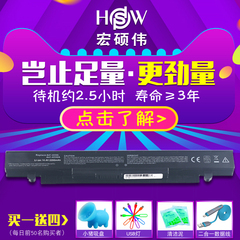 HSW华硕 y581c电池y481c x450v x550v a41-x550a w40c笔记本电池