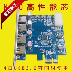 pcie转USB3.0转接卡台式机pcie转USB3.0 NEC 4口USB3.0扩展卡