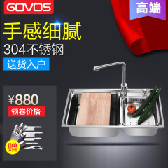 GOVOS SUS304拉丝不锈钢一体成型水槽套餐 双槽 厨房洗菜盆套装