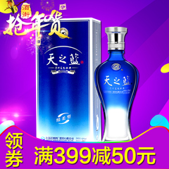 洋河蓝色经典 天之蓝52度480ml*1瓶 高度江苏白酒