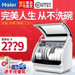 Haier/海尔 HTAW50STGB小海贝洗碗机全自动家用台式消毒迷你小贝