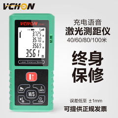 vchon激光测距仪红外线 电子尺量房语音充电高精度激光尺测量仪