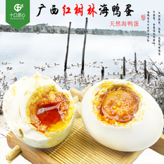 广西北部湾特产红树林烤海鸭蛋咸蛋黄25枚流油咸鸭蛋盐蛋真空包邮