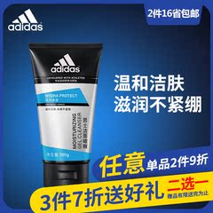 Adidas阿迪达斯 男士活力保湿洁面ㄠ 清爽温和不紧绷洗面奶100g