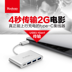 羽博usb3.1 usb-c type-c转hub 3.0集线器分线器可充电macbook转u