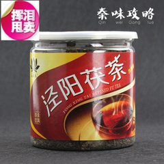 陕西泾阳茯砖茶永兴泰方便泡2013年份茶200g装手工安化黑茶