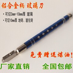 高档滚轮式玻璃刀进口刀2-12mm厚玻璃工具金刚石割刀 瓷砖刀包邮