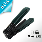 AUA genuine leather line cable stripping FTTH fiber cold Kit suit stripper stripping pliers