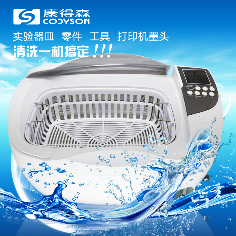 codyson CODYSON CD-4830 high-power capacity Ultrasonic cleaning machine glasses jewelry Feeding bottle Denturein the Electrical life , Ultrasonic cleaning machine category - from Buy2taobao.com to provide professional Taobao agent buy service