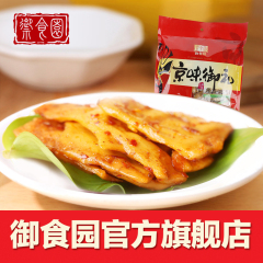 御食园山楂条500g 零食山楂果丹皮食品 老北京特产小吃 休闲零食