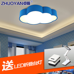 卓雁灯饰 彩色云朵儿童房卧室LED吸顶灯现代简约大气创意个性灯具