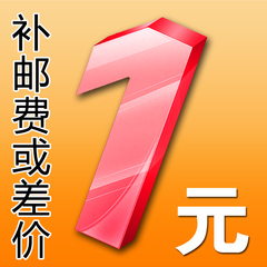 香香美食屋 补邮费补差价专用链接 仅限补邮费用拍1份补1元邮费