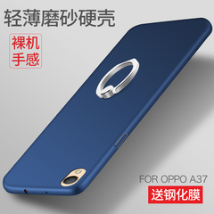 oppoa37手机壳a37m全包保护套超薄简约磨砂潮男女新款硬壳