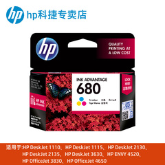 hp/惠普 680 原装正品墨盒 黑色 彩色Deskjet 1115 2135 彩色