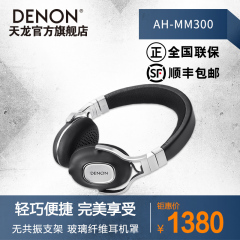 Denon/天龙 AH-MM300 头戴式耳机 兼容 带麦 可换线