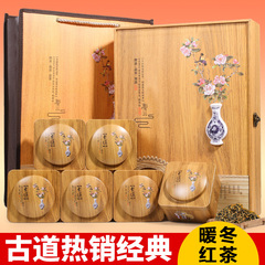 郎品 红茶 金骏眉礼盒 茶叶高档礼盒装桐木关金骏眉300克年货送礼