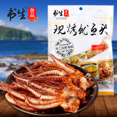 书生 手工手撕现烤鱿鱼头150g 烟台特产海鲜零食品胶东美味