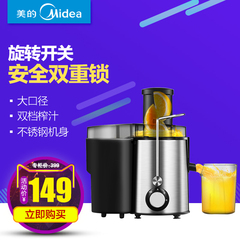 Midea/美的 MJ-WJE2802D家用榨汁机大口径果汁机多功能鲜榨水果机