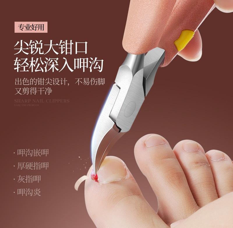 甲沟炎专用指甲刀嵌甲图片