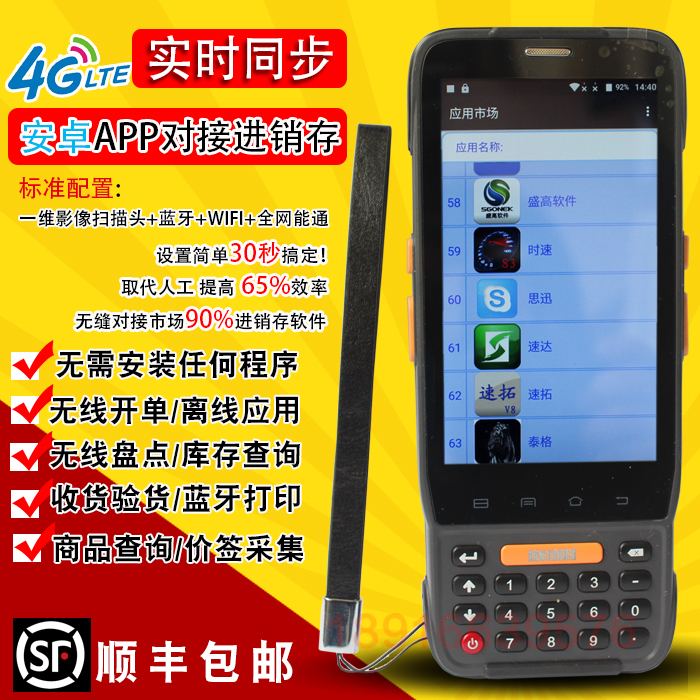 金蝶管家婆思迅用友科脉泰格百威 PDA 数据采集器 手持终端盘点机|ruв категории офисное оборудование/расходные материалы/соответствующие услуги, сканирование штрих - кода/приобретение оборудования, сборщиков данных - от Buy2taobao.com для оказания профессиональной услуги покупки агента Taobao