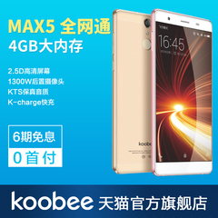 koobee/酷比 X905Q MAX5  全网通高保真音乐手机指纹金属快充手机