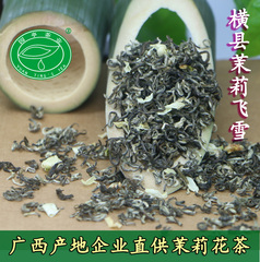 茉莉花茶特级茉莉广西横县茉莉飞雪花茶浓香型茉莉2016年新茶