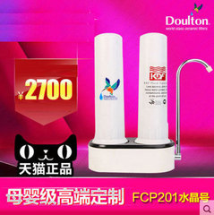 Doulton/道尔顿台上净水器家用过滤器FCP201直饮正品六级过滤特价