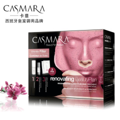 Casmara/卡蔓新肌肤面膜套装 修复肌肤化妆品套装 香港直邮