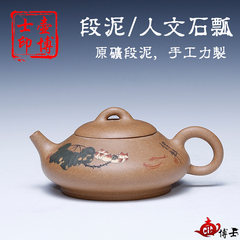 壶博士 紫砂壶石瓢名家纯全手工宜兴紫砂茶壶功夫茶具泡茶壶段泥