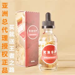 小V美国进口正品KRSP水果草莓米花糖烟油烟液电子眼水烟滴油60ml