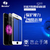 benks iPhone6全覆盖钢化膜 苹果6s防蓝光纤薄钢化玻璃膜4.7寸|ru benks iPhone6全覆盖钢化膜 苹果6s防蓝光纤薄钢化玻璃膜4.7寸|ru