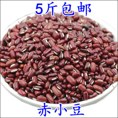 5斤包邮 赤小豆 非红豆 红小豆农家正宗长粒 有机杂粮500g