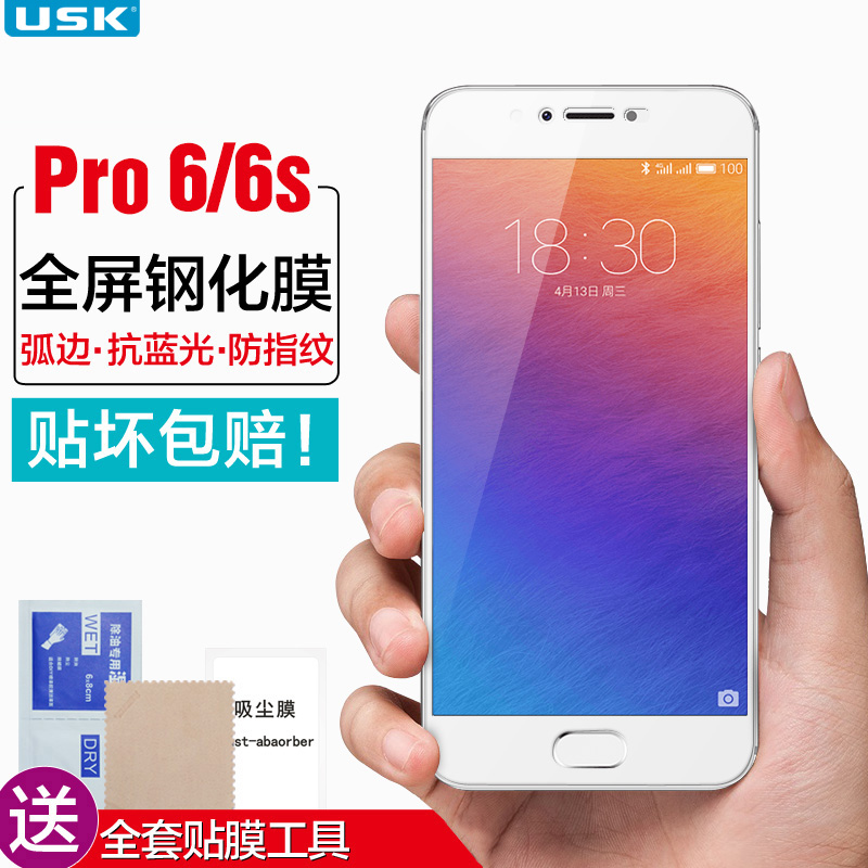 魅族PRO6全屏覆盖钢化玻璃膜Pro6plus手机防爆贴膜6s高清蓝光防指产品展示图4