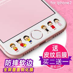 iphone7钢化膜苹果7手机防爆玻璃彩膜卡通i7全屏软边贴膜4.7高清