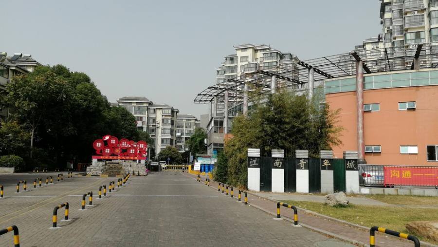 一拍 南京市江宁区秣陵街道佛城西路11号江南青年城绯云苑16幢101室