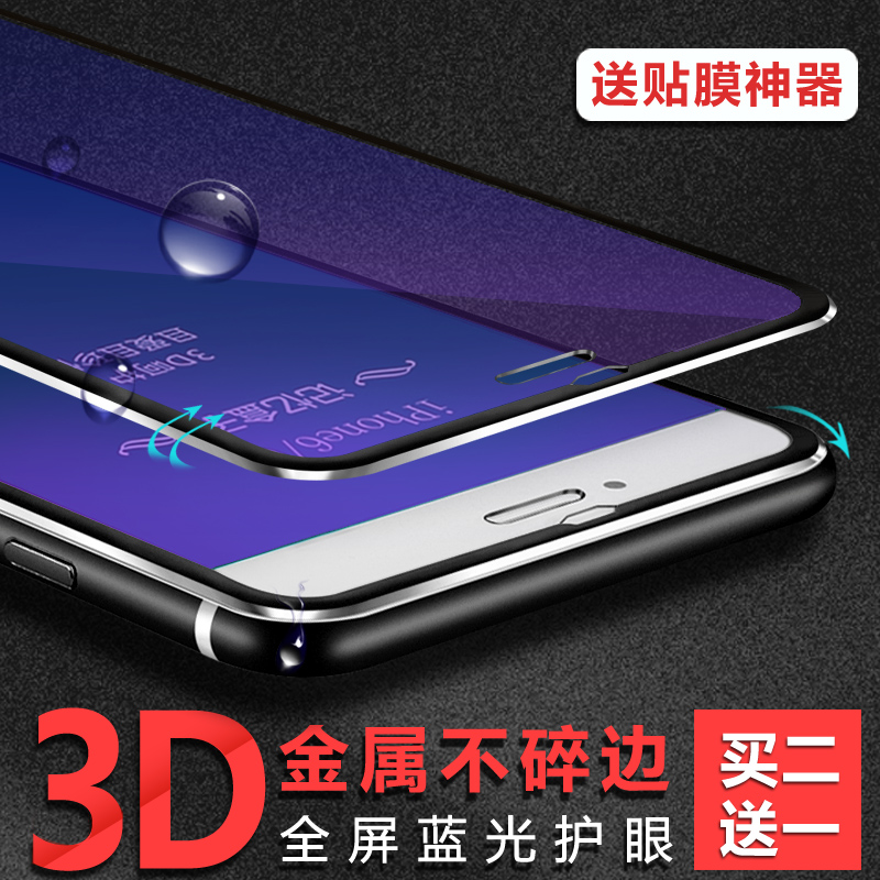 记忆盒子iphone6钢化玻璃膜 苹果6s钢化膜6plus钢化膜3D全屏覆盖产品展示图5