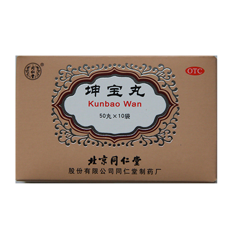 同仁堂 坤宝丸50粒*10袋/盒 滋补肝肾 镇静安神