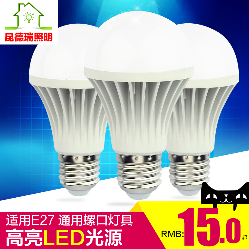 昆德瑞超亮led灯泡3W/5W灯具灯饰LED节能E27大螺口lamp产品展示图5